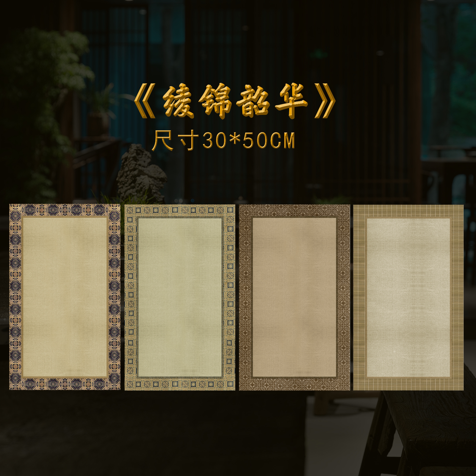 【绫锦韶华软卡】大风堂30*50cm特制涂层半生熟书法国画作品宣纸