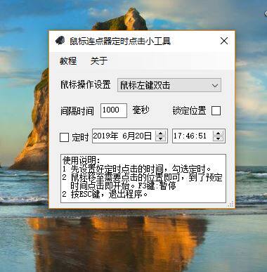 鼠标连点器工具单点循环自动点击软件定时点击脚本游戏辅助窗定制