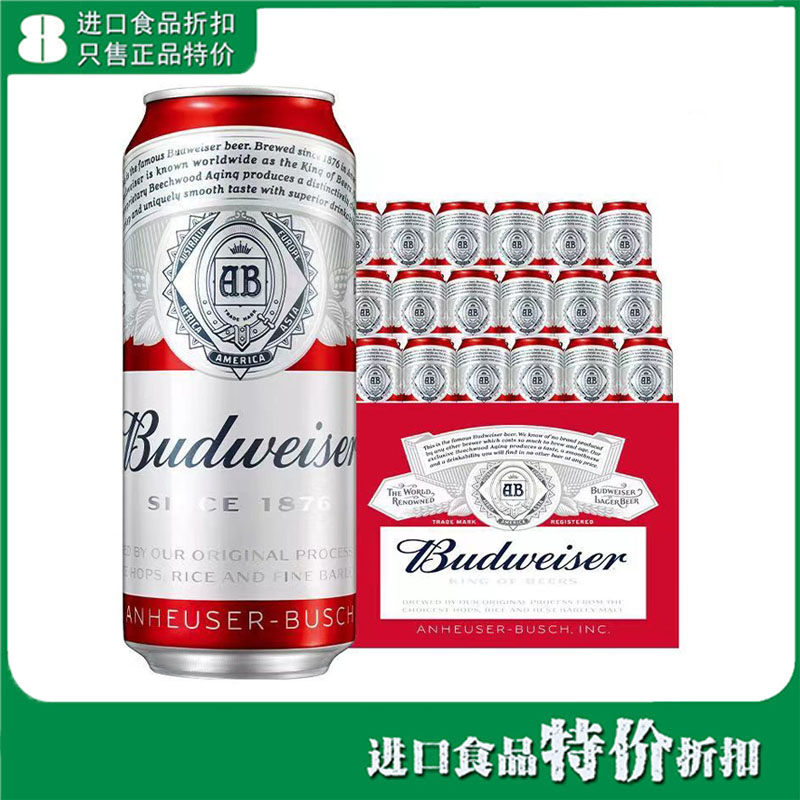Budweiser/百威啤酒经典醇正500ml*18听装罐装整箱拉格小麦黄啤酒
