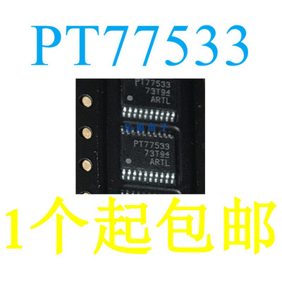全新PT77533 TSSOP-20 现货直拍