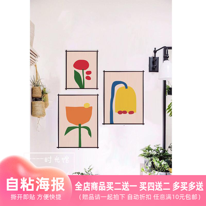 韩风小众插画植物花卉自粘海报装饰画客厅卧室书房电表箱贴画画芯图片