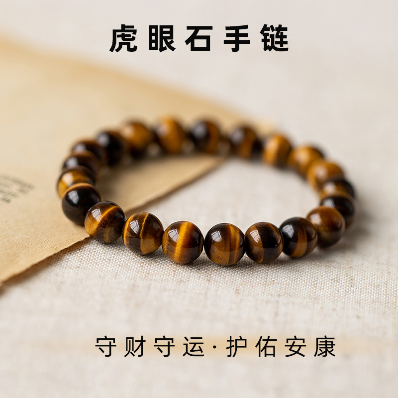 天然虎眼石手链中式气质百搭虎眼