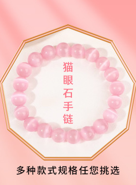 守艺猫眼石手链女简约时尚diy绕指柔盘玩挂饰品猫眼石手串手链ins