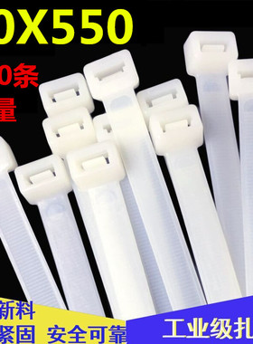 宇泰扎带10X550mm高强度抗拉大型号扎带捆线带自锁式尼龙扎带塑料