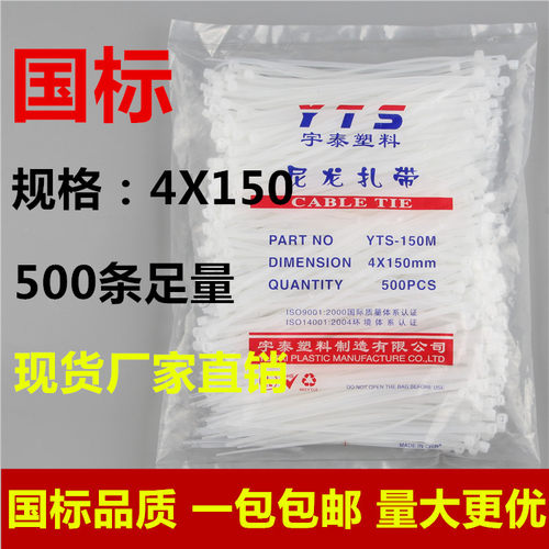白色塑料尼龙扎带封条固定电线
