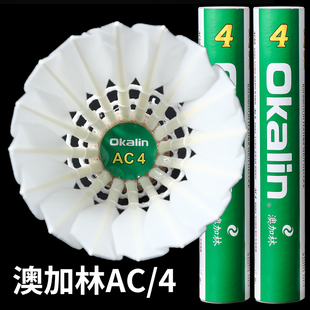 OKALIN澳加林羽毛球AC4飞行稳定专业比赛级威健4号训练耐打鹚鸪鸭