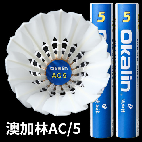 澳加林AC5一桶包邮多买优惠