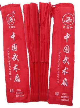 青龙牌武术扇太极功夫扇2把减2元