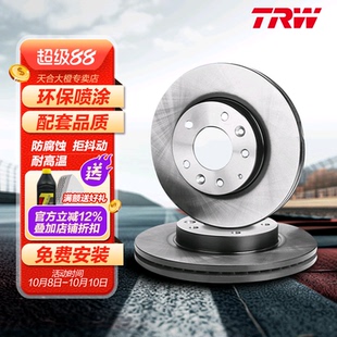 TRW天合前剎車盤適用于路虎攬勝極光神行者2沃爾沃S60