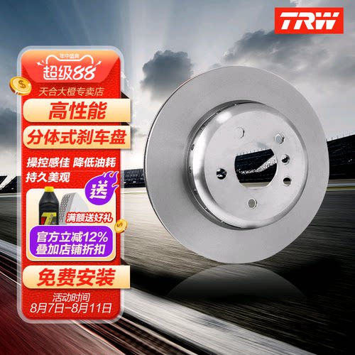 TRW天合前刹车盘适配别克昂科拉雪佛兰创酷
