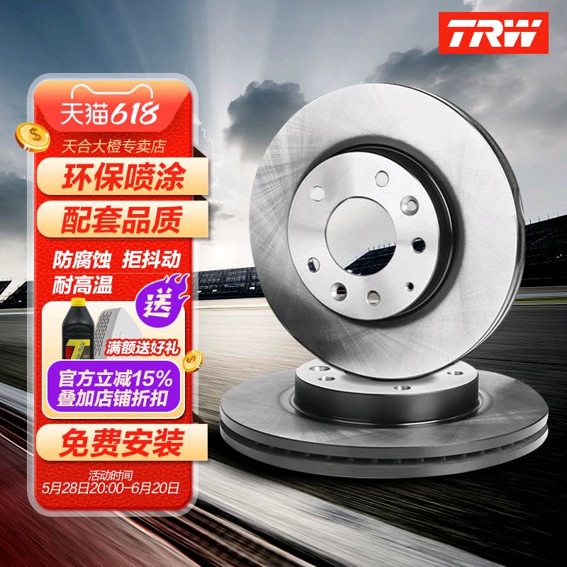 TRW天合前刹车盘.喷涂适用于宝马318 320i(E90)