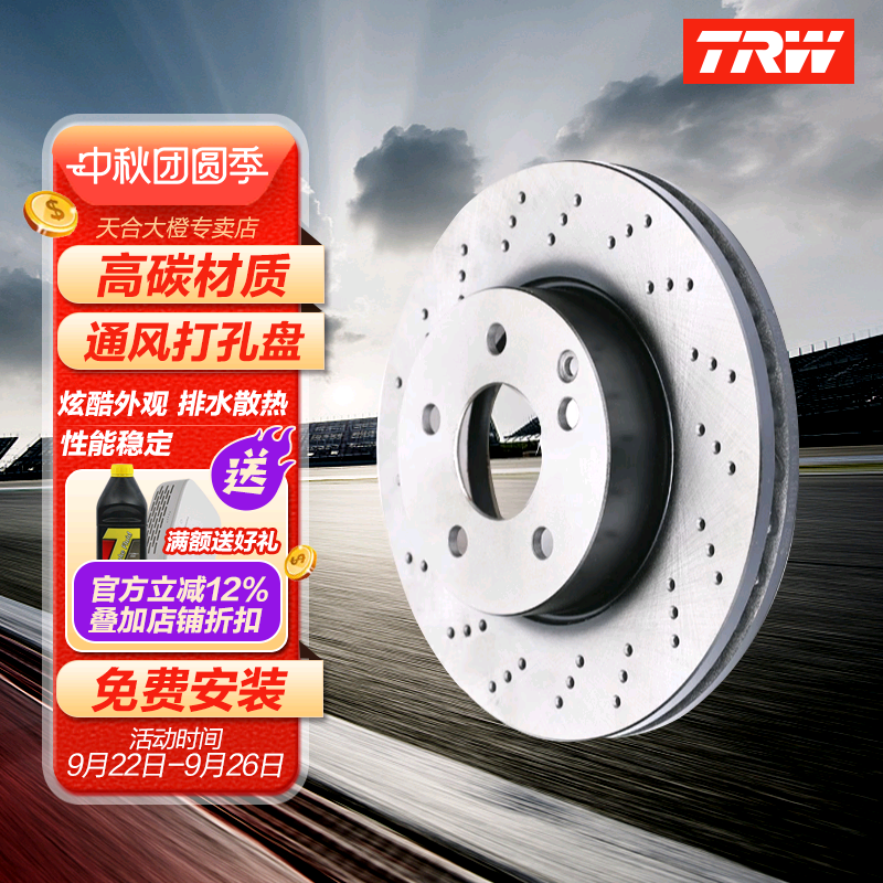 TRW天合适配巴博斯60S奔驰AMG C63 CLS63 E500前打孔刹车盘