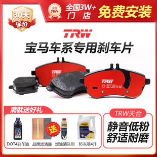 BM天合刹车片适配宝马1系2系3系5系X1 520LI 320LI