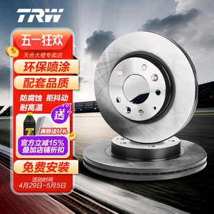 TRW天合前剎車盤適用于08 3.2FSI TTS 14款
