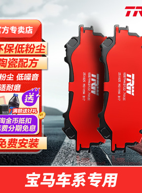 BM天合刹车片适配宝马1系2系3系5系X1 X3 X5 X6 X7 320LI 520LI