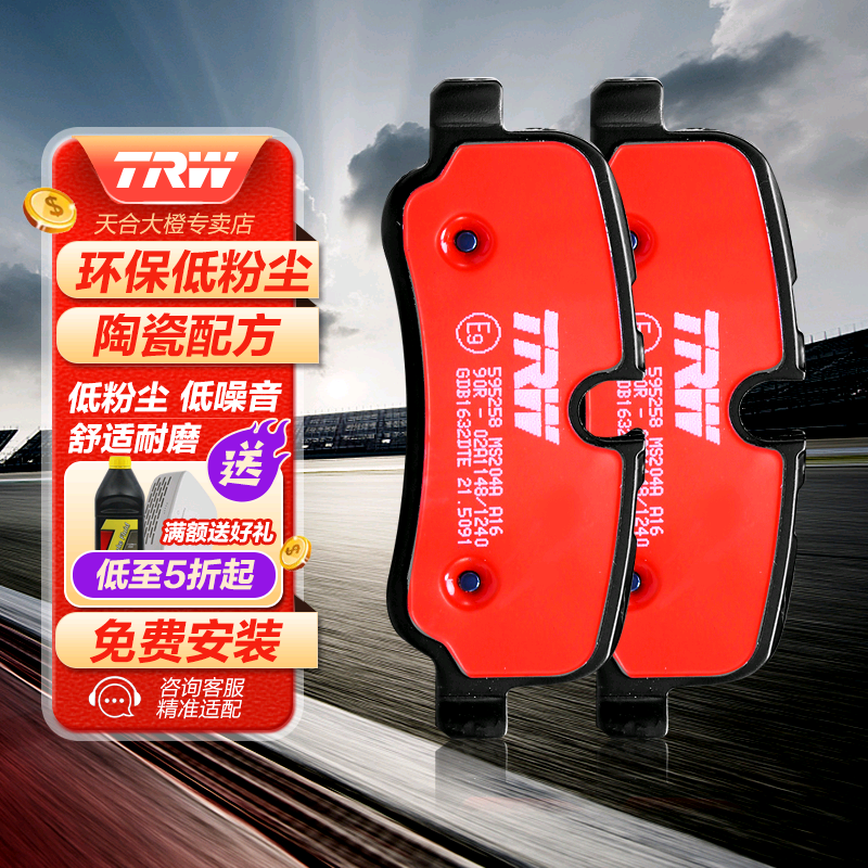 TRW天合陶瓷前刹车片适用于丰田酷路泽巡洋舰坦途LX570