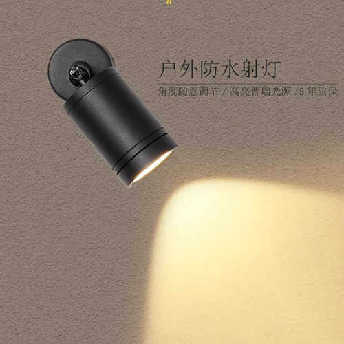 户外防水可调角度射灯三年质保