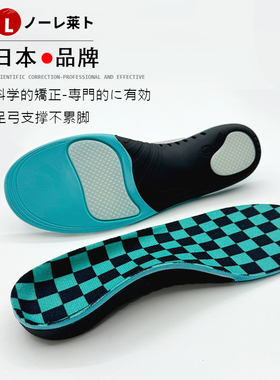 平底吸汗内八字减震足弓垫