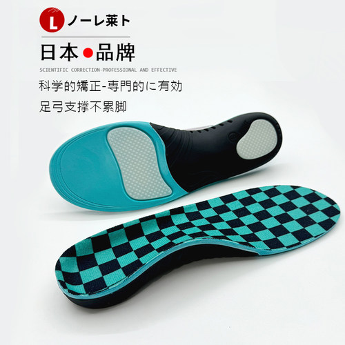 平底吸汗内八字减震足弓垫