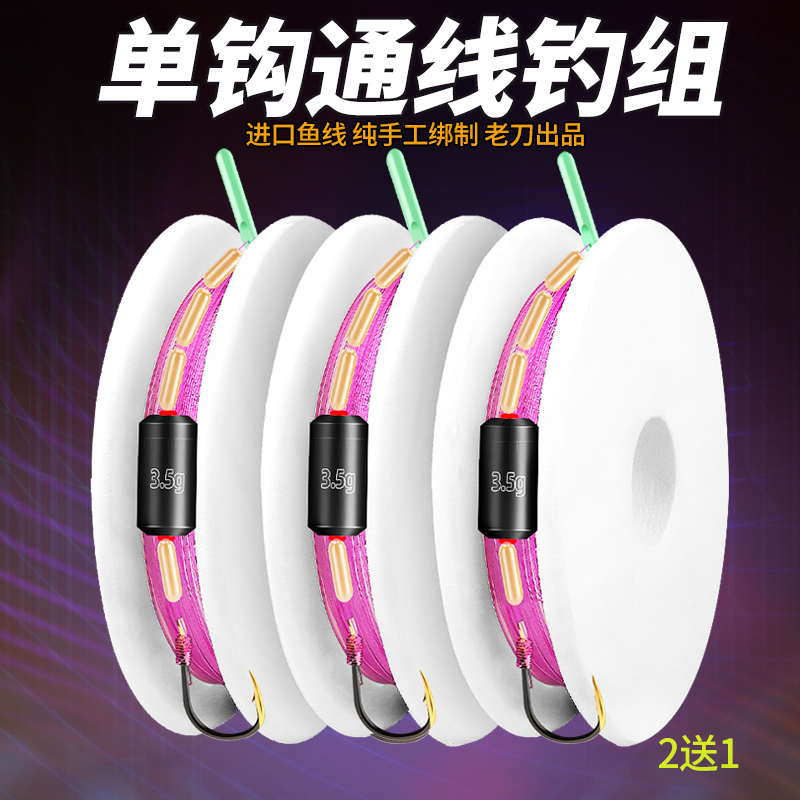 进口原丝线通线单钩竞技钓鱼线组
