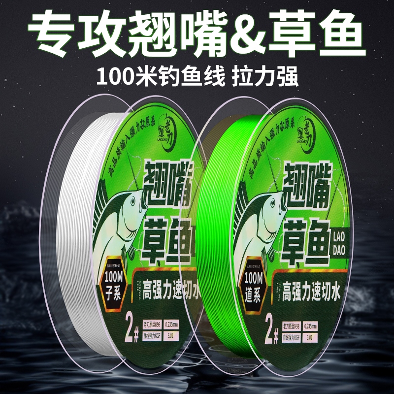 老刀超强拉力鱼线柔软耐磨钓鱼线
