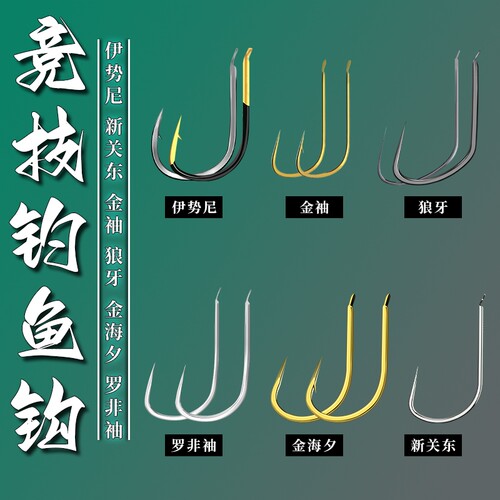进口散装有倒刺狼牙金海夕钓鱼钩