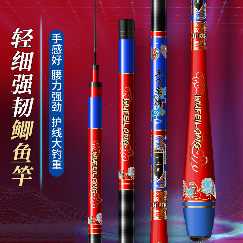 碳素超轻超细超韧台钓手竿送礼包
