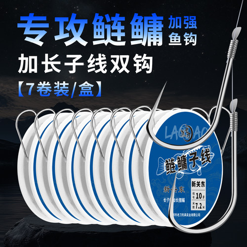 护线绳加固鲢鳙关东加长子线双钩
