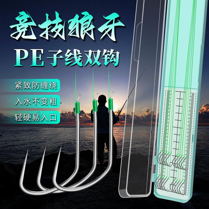 绑好竞技狼牙防缠大力马子线双钩