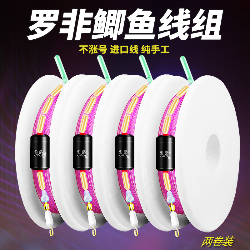 老刀绑好主线组进口成品鲫鱼线组