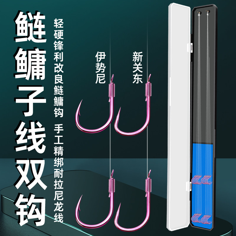 绑好鲢鳙子线双钩新关东伊势尼成品鱼钩手竿浮钓鲢鱼大物对钩仕挂
