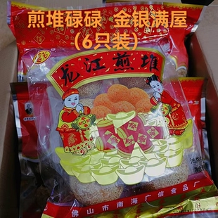 佛山传统贺年特产食品龙江煎堆特色手工爆谷香脆零食年货点心小吃