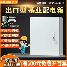 户内基业配电箱工厂用控制箱室内家用布线电控箱250x300x400x500