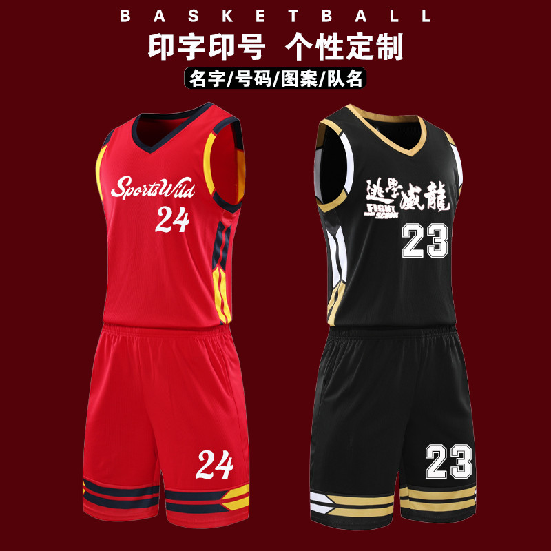 篮球服套装男高初中生打球衣服运动比赛定制团购印字球衣129红色