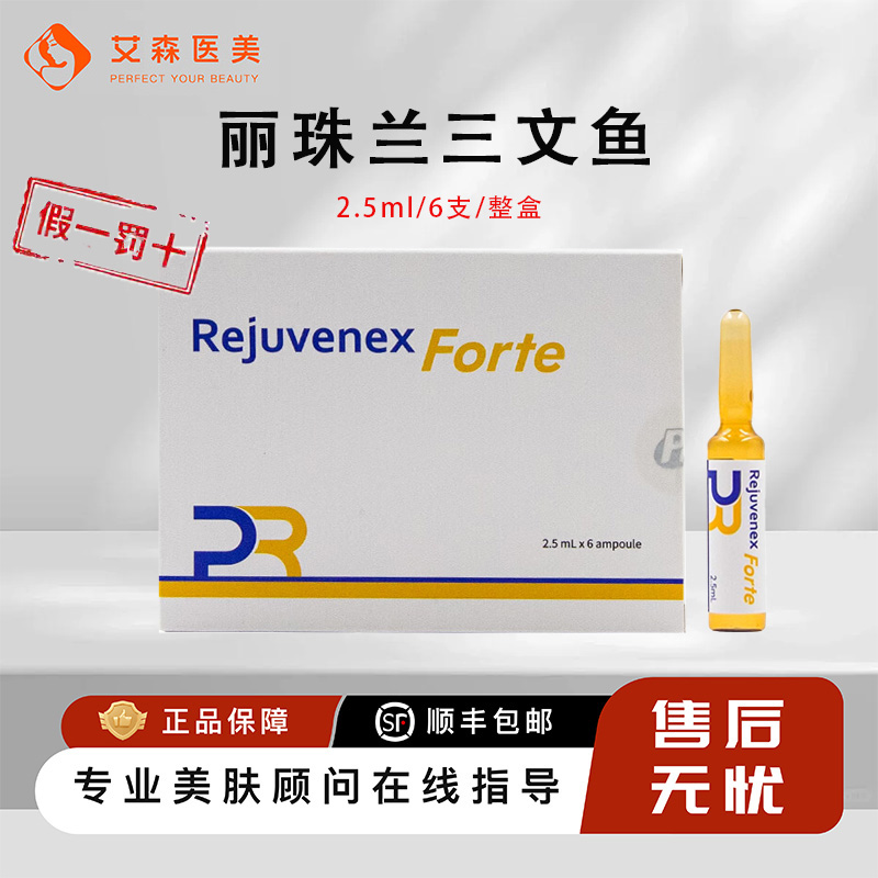 丽珠兰三文鱼水光补水提亮精华液