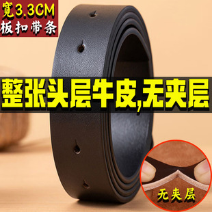 男式 3.8真皮平滑扣无头打小孔带条 头层牛皮板扣针扣皮带3.3男士