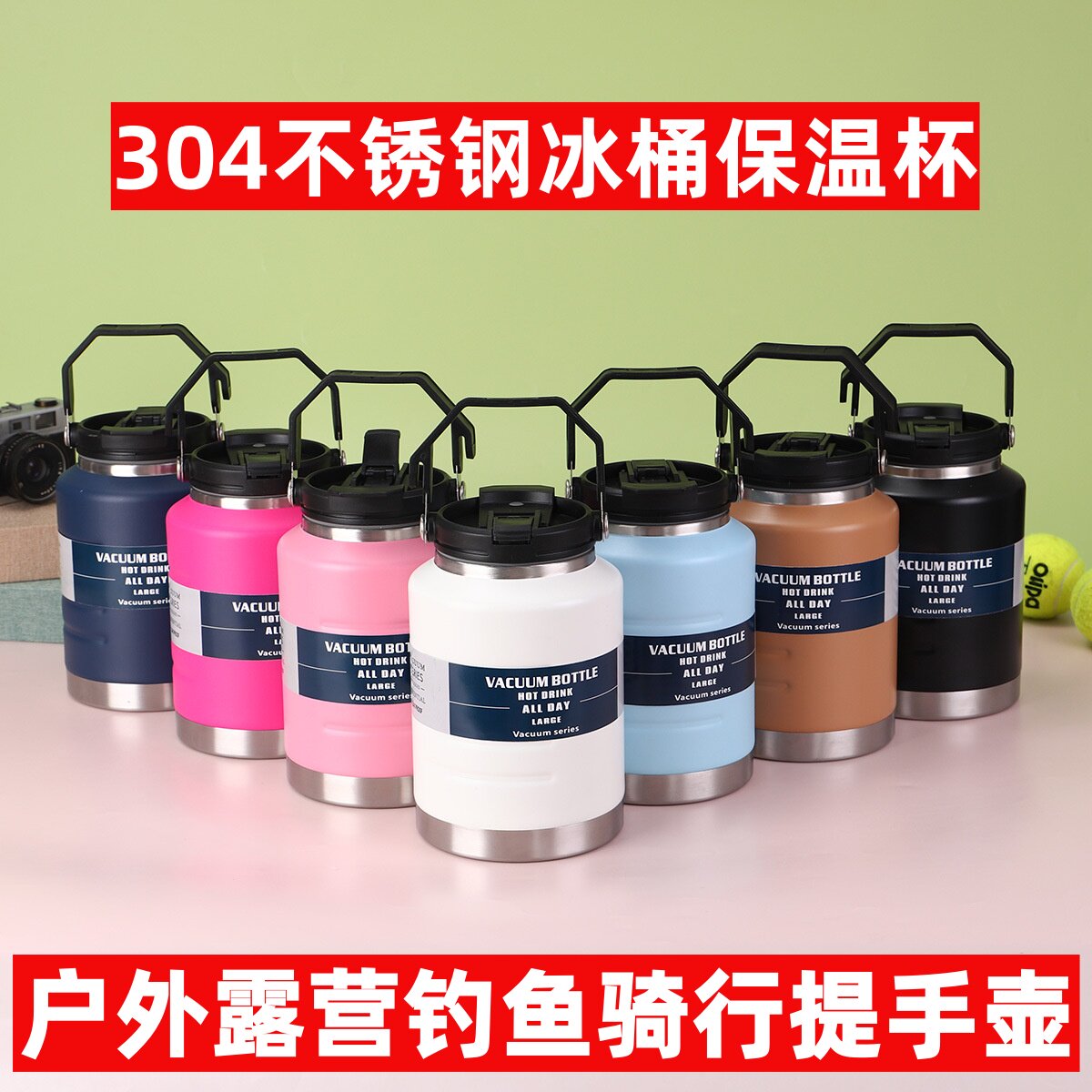 304不锈钢大容量吸管保温杯