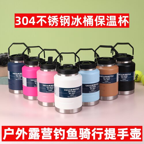 304不锈钢大容量吸管保温杯