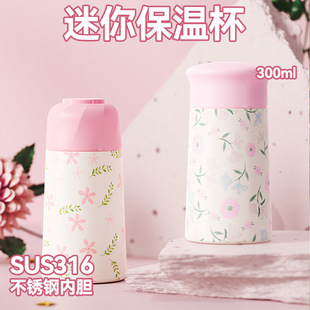 316不锈钢保温保冷杯子迷你小巧便携高颜值简约款300ml随行水杯子