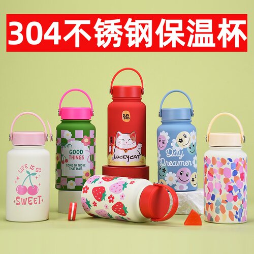 304不锈钢广口保温杯650ml