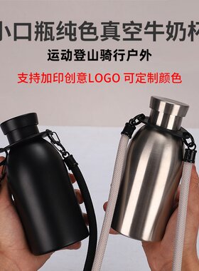 304不锈钢小口提绳便携保温杯