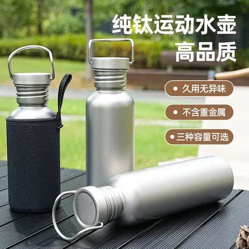 纯钛运动水壶轻量单层户外骑行杯
