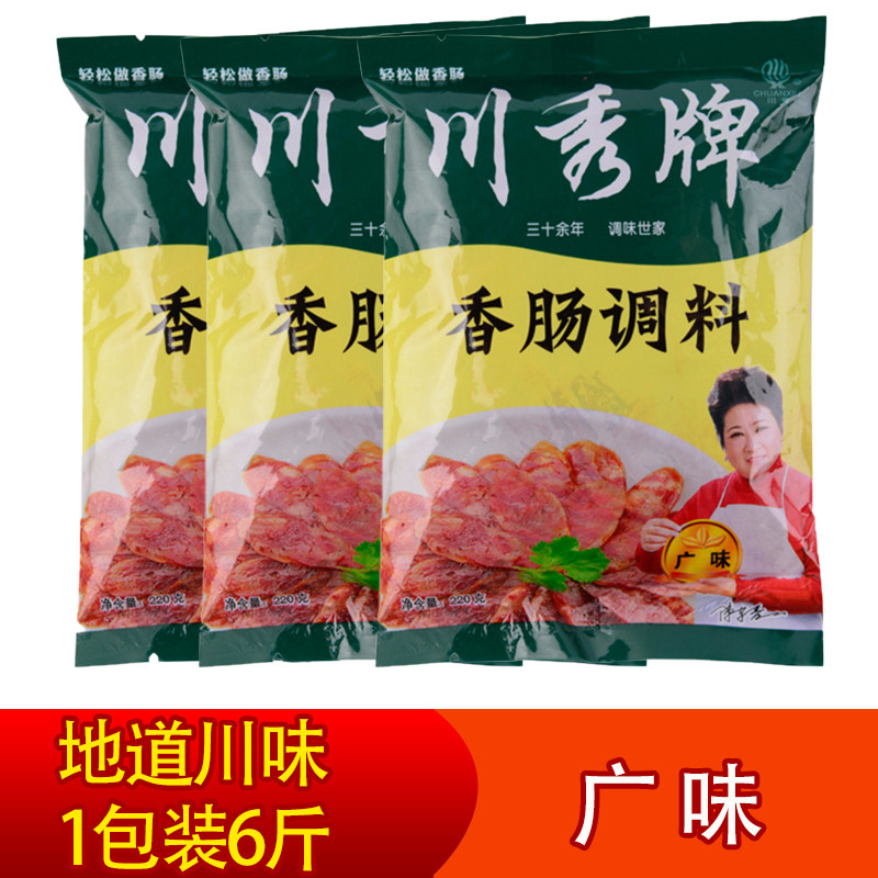 川秀正宗香肠调味料广味甜灌香肠调料农家手工自制家用年货食材