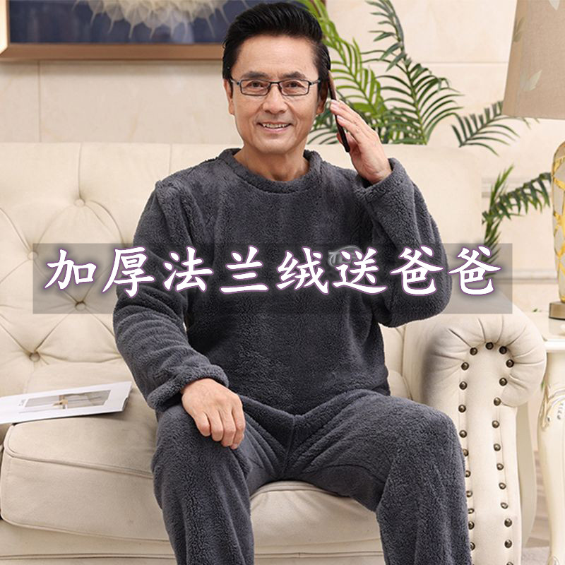 睡衣男士爸爸秋冬季珊瑚绒加厚加绒法兰绒大码套头爷爷家居服套装