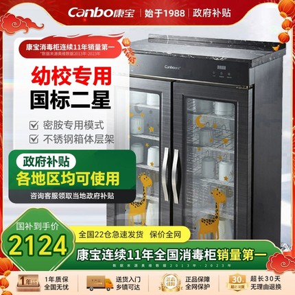 康宝XDR150-YT3消毒碗柜商用食堂饭店双门大容量二星级高温消毒
