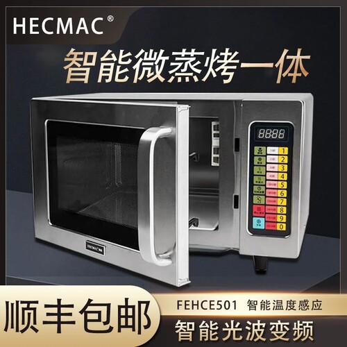海克微蒸烤一体微波炉工厂直发