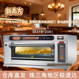 新南方烤箱商用大容量单层两盘燃气炉月饼面包披萨炉SKXY8-20AI