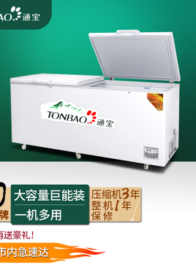 通宝BD/C-312-428-528-628-728-1000-1250冷冻低温冰箱卧式冷柜
