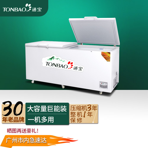 官方正品！通宝低温冷藏冷冻冰箱