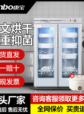 康宝毛巾消毒柜保洁柜咨询优惠~